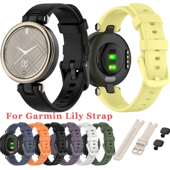 14-миллиметровые силиконовые спортивные ремешки для Garmin Lily, женский спортивный браслет для фитнеса, сменный ремешок для часов, аксессуары для умных часов