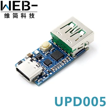 WEB-UPD005 PD Обнаружение приманки постоянного тока PD2.03.0 запуск быстрой зарядки QC4 + опрос HID программирование