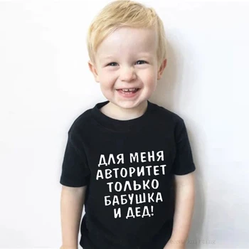 Одежда для мальчиков, новая одежда для девочек, забавные летние футболки для мамы и ребенка, хлопковые повседневные топы с короткими рукавами и русской надписью для детей