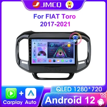 JMCQ Android 12 Для FIAT Toro 2017-2021 Автомобильный Радиоприемник Автомобильный Мультимедийный Видеоплеер CarPlay Auto GPS 2 Din Навигация Стерео Головное Устройство