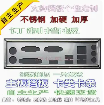 Экран Ввода-вывода Задняя Пластина Задняя Пластина Опорные Пластины Кронштейн Обманки Для Tsinghua Tongfang H81-M1