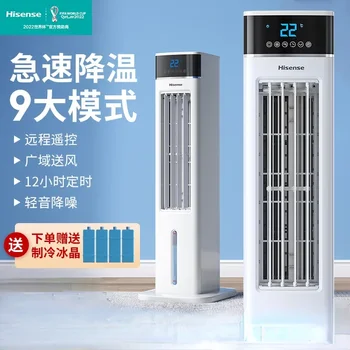 Вентилятор Кондиционера Hisense Охлаждающий Вентилятор Бытовой Бесшумный Вентилятор Водяного Охлаждения Маленький Мобильный Небольшой Кондиционер Refrigerator220V